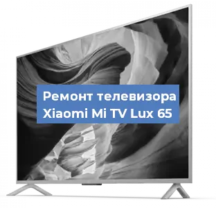 Замена материнской платы на телевизоре Xiaomi Mi TV Lux 65 в Нижнем Новгороде
